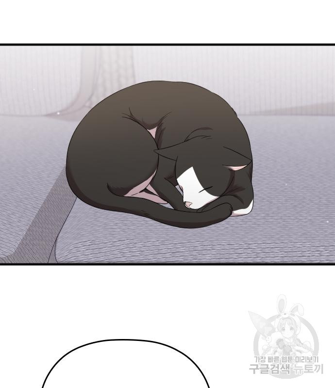 내 남편과 결혼해줘 55화 99