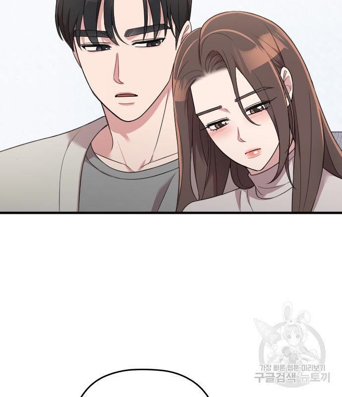내 남편과 결혼해줘 55화 103