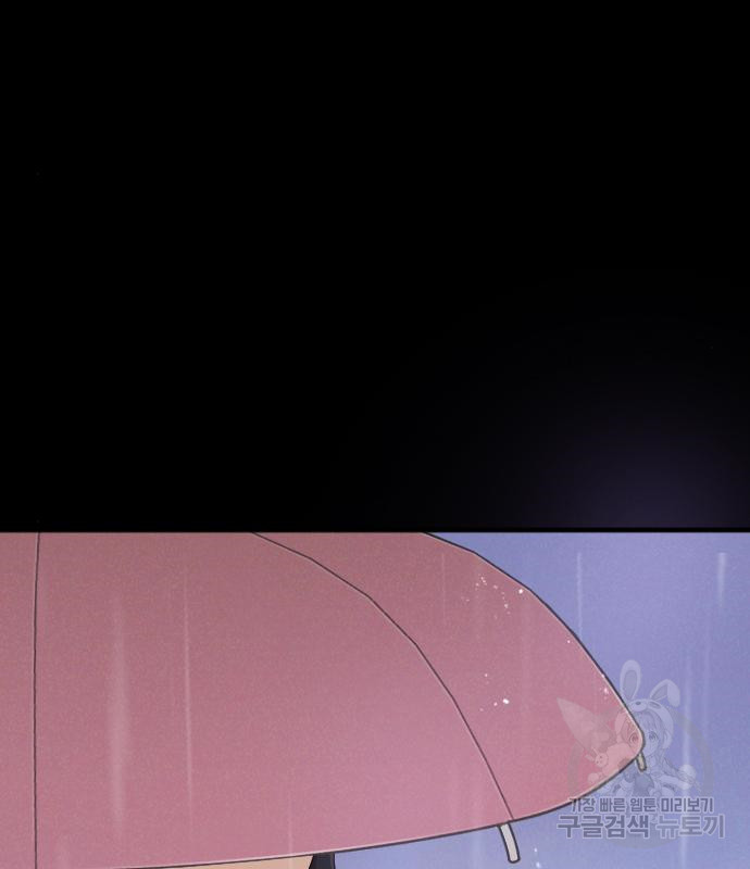 내 남편과 결혼해줘 55화 128