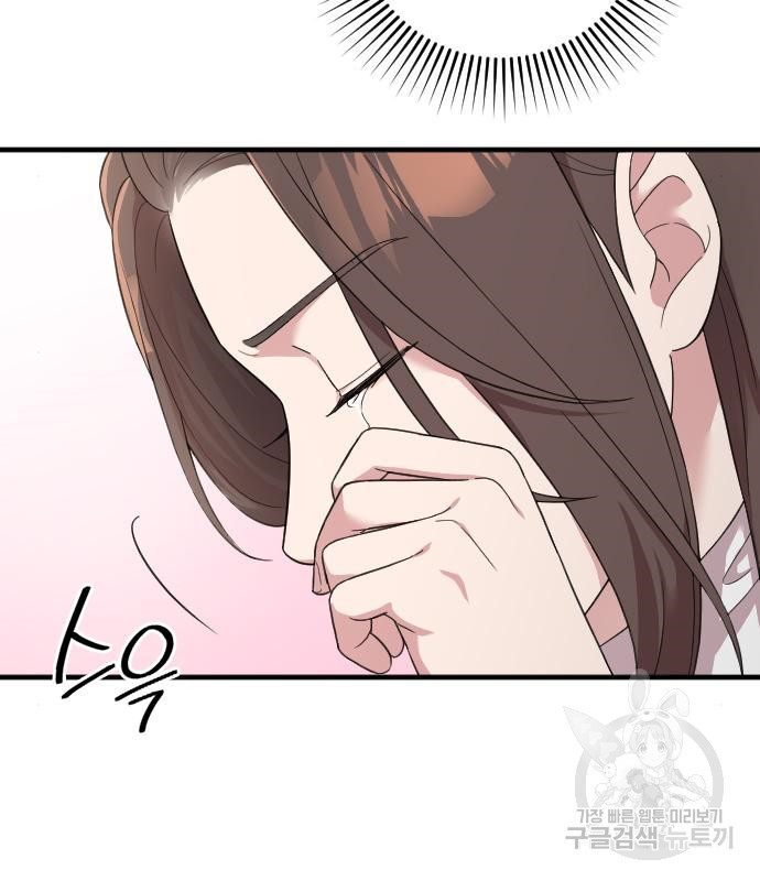 내 남편과 결혼해줘 55화 150