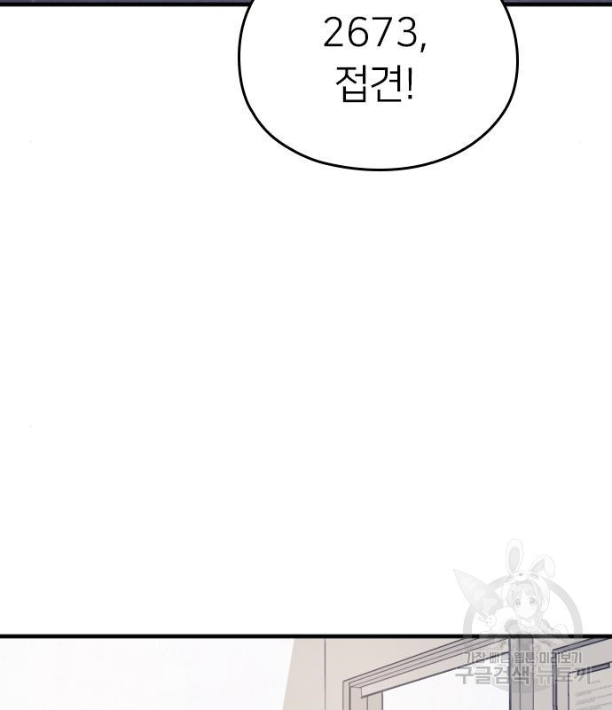 내 남편과 결혼해줘 55화 158