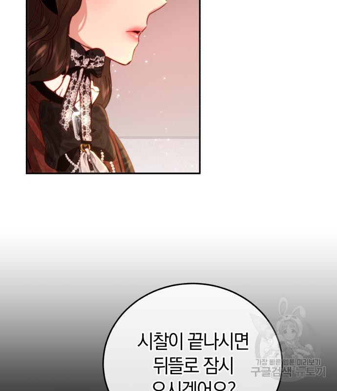 로잘린 보가트 17화 3