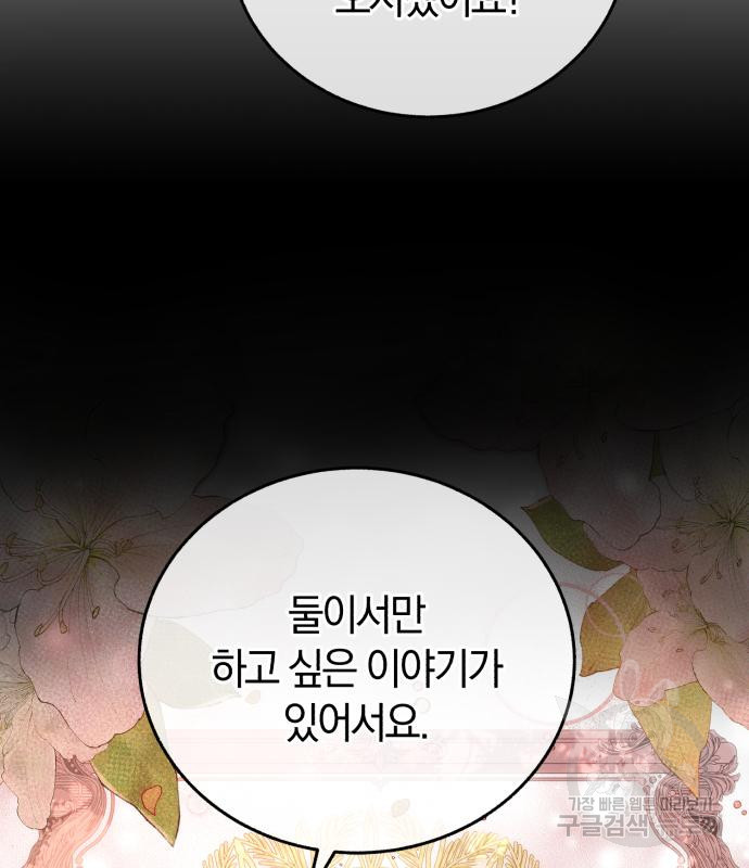 로잘린 보가트 17화 4