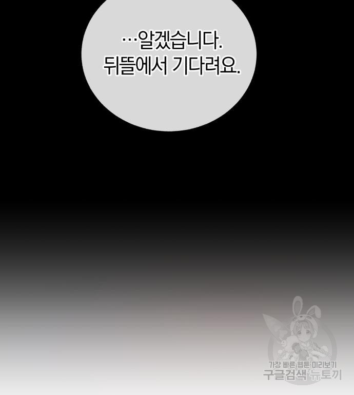 로잘린 보가트 17화 8
