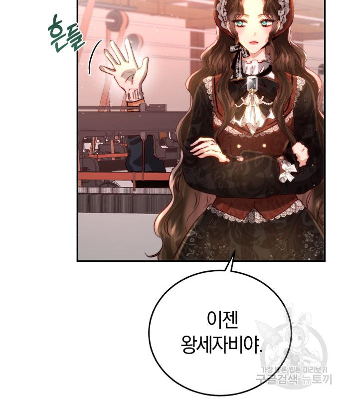 로잘린 보가트 17화 13