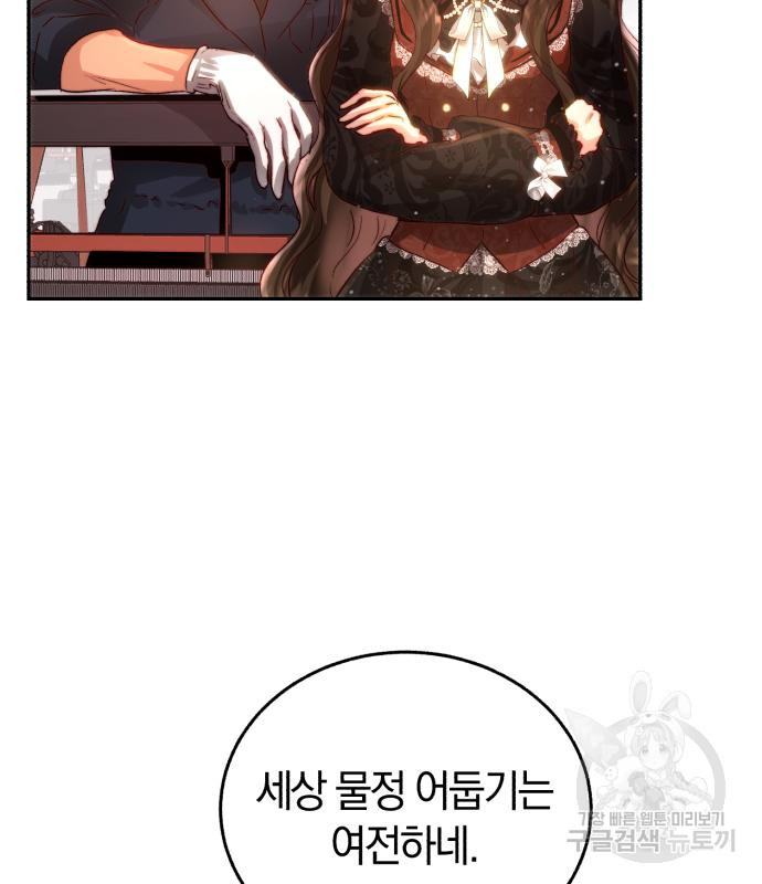 로잘린 보가트 17화 15