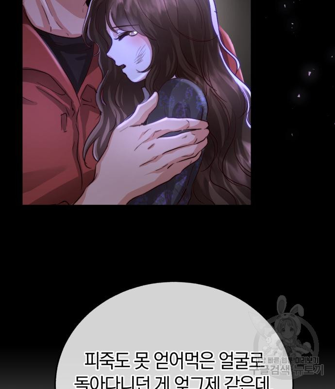 로잘린 보가트 17화 21