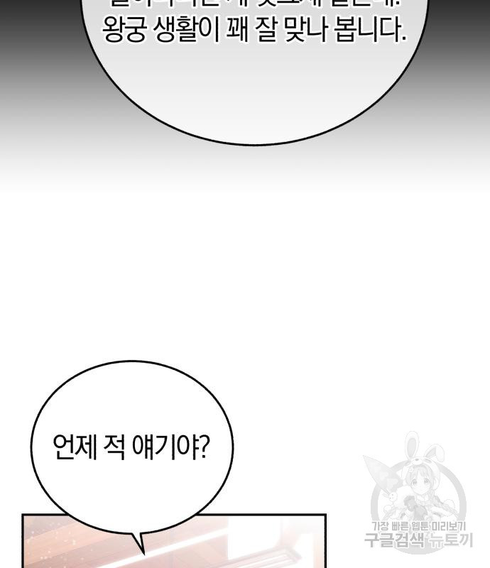 로잘린 보가트 17화 22