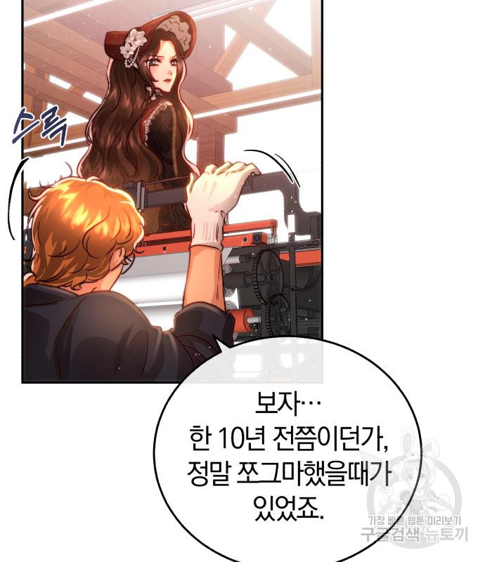 로잘린 보가트 17화 23
