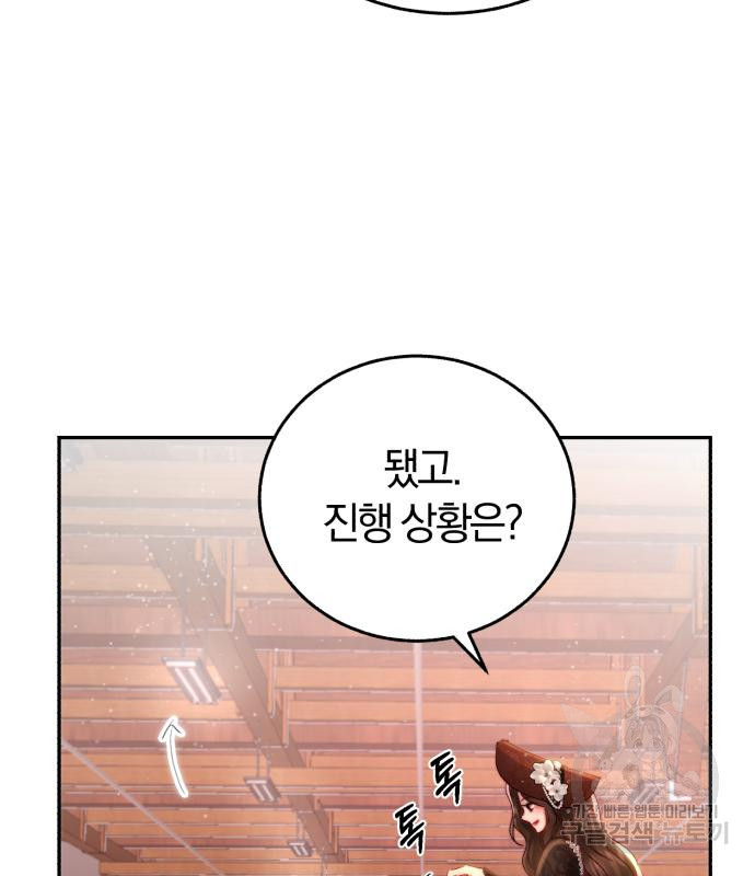 로잘린 보가트 17화 24