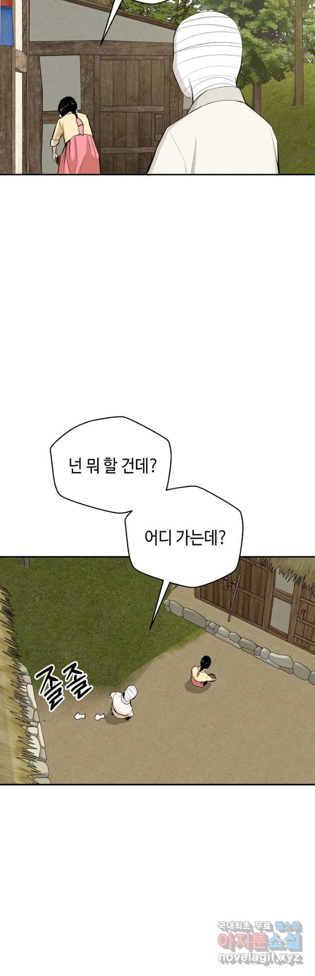 거지왕자 40화 5