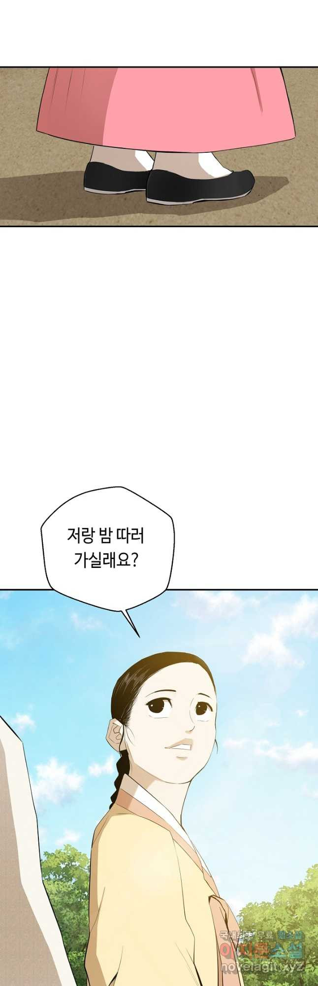 거지왕자 40화 6