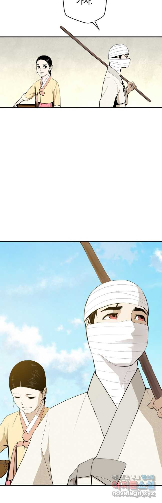 거지왕자 40화 9