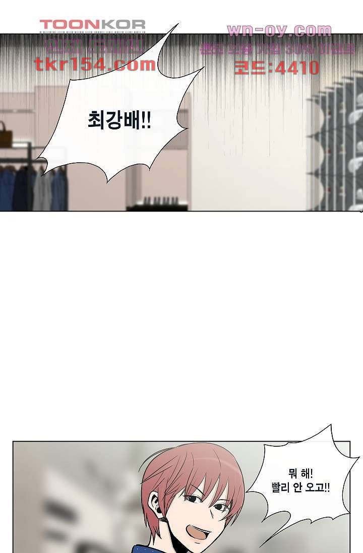 그놈은 여고생 60화 1