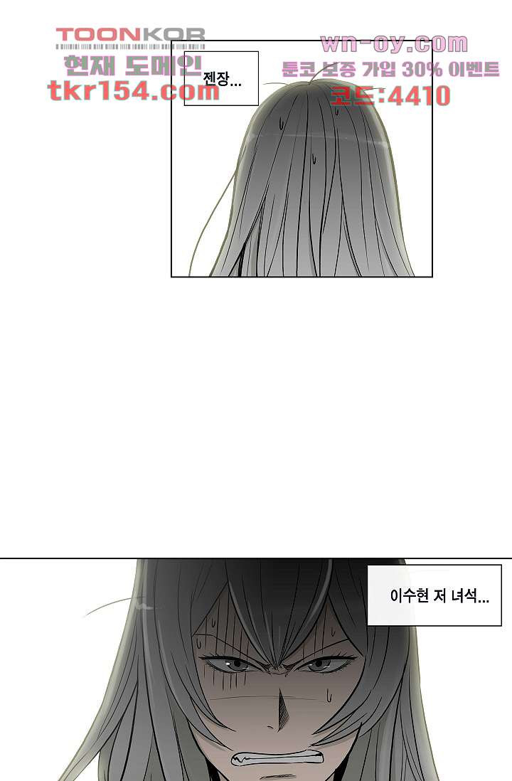그놈은 여고생 60화 3