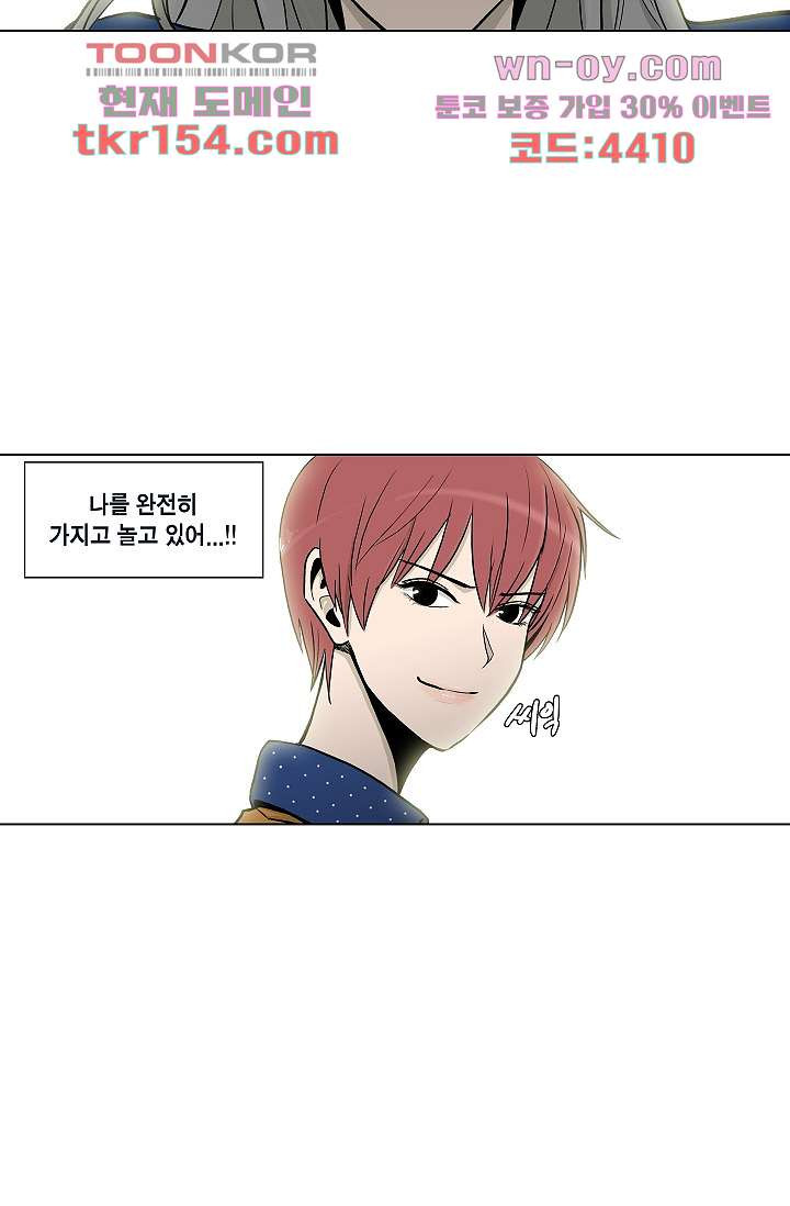 그놈은 여고생 60화 4