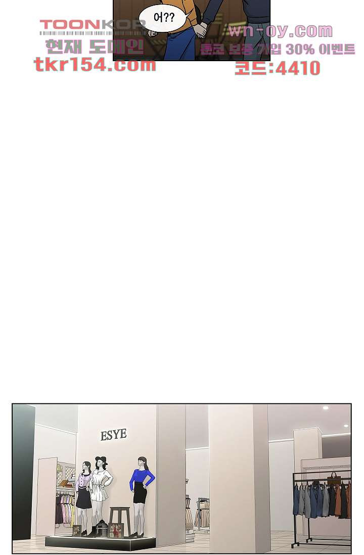 그놈은 여고생 60화 10