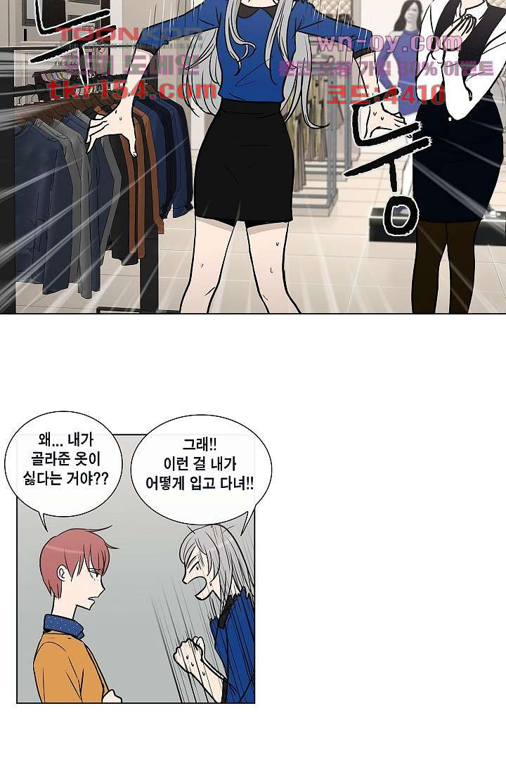 그놈은 여고생 60화 13