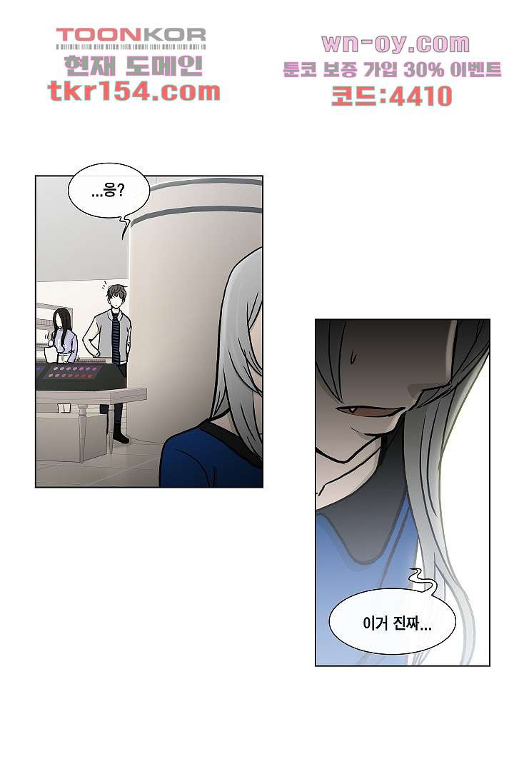 그놈은 여고생 60화 21