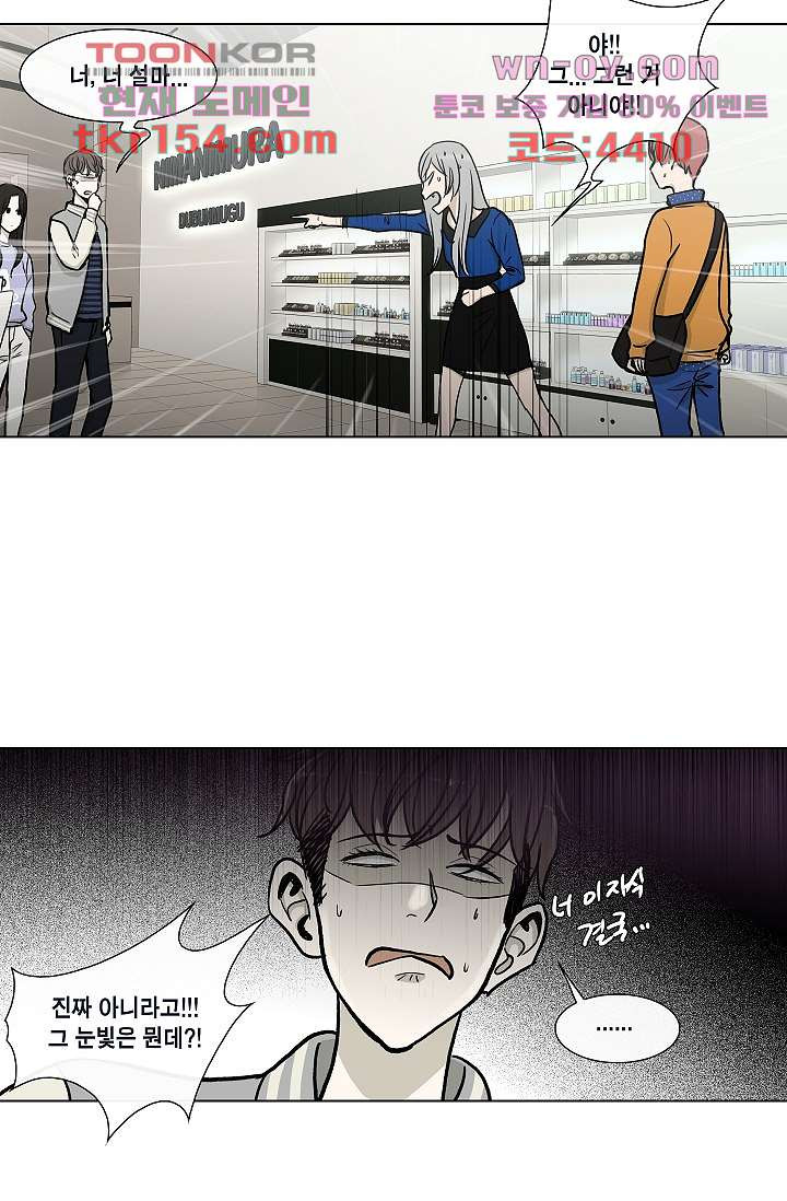 그놈은 여고생 60화 27