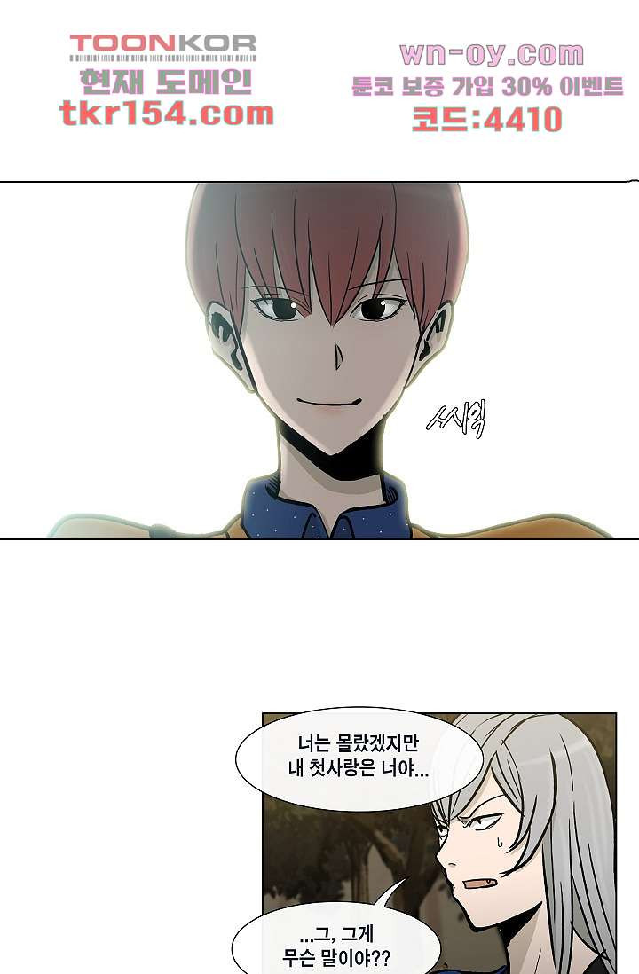그놈은 여고생 60화 37