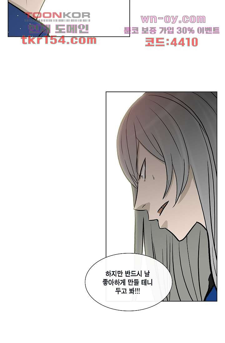 그놈은 여고생 60화 42