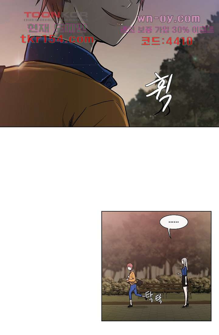 그놈은 여고생 60화 44