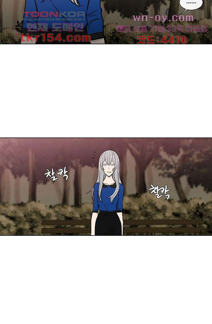 그놈은 여고생 60화 46
