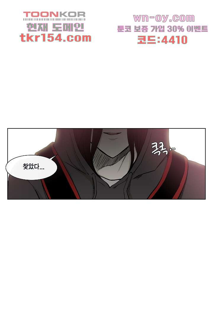 그놈은 여고생 60화 48