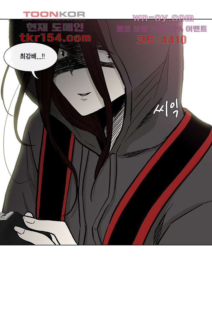 그놈은 여고생 60화 49