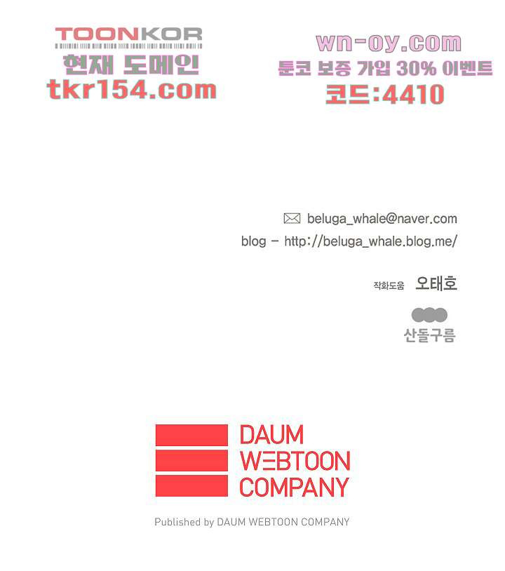 그놈은 여고생 60화 50