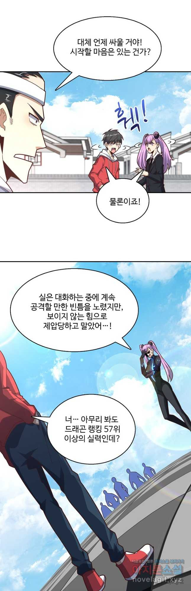 흙수저, 시스템에게 선택받다 142화 5