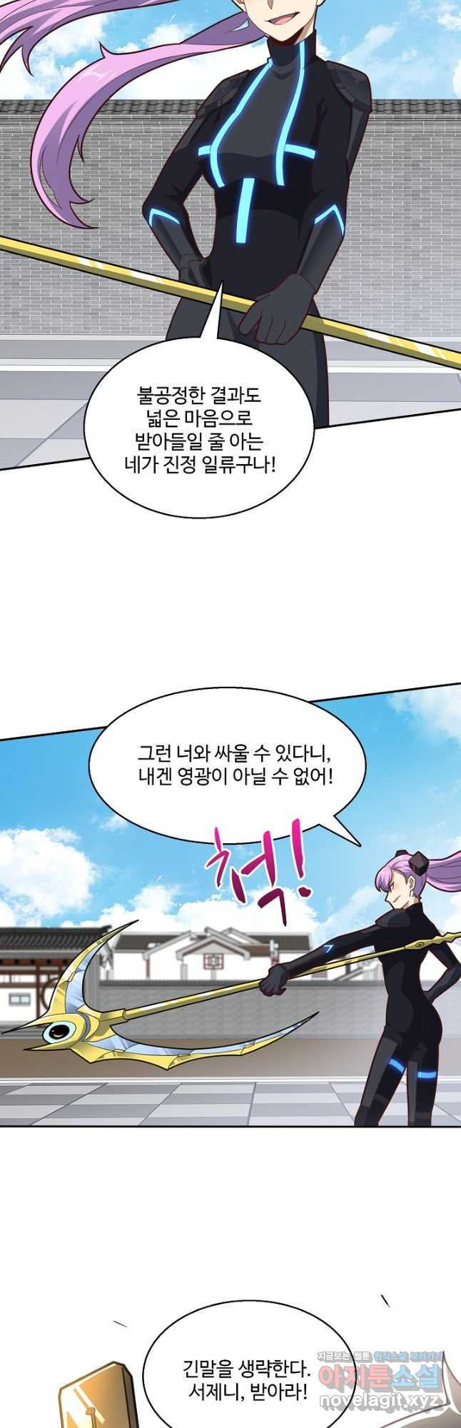 흙수저, 시스템에게 선택받다 142화 7