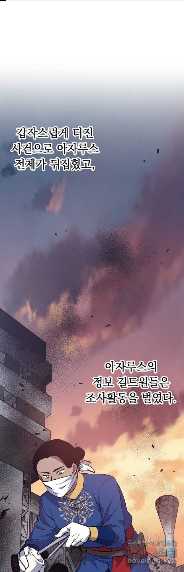 운빨 40화 1