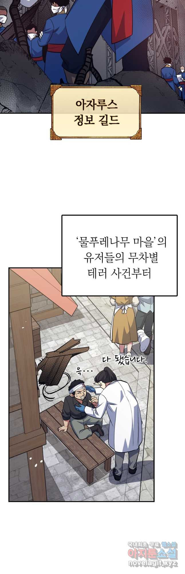운빨 40화 2