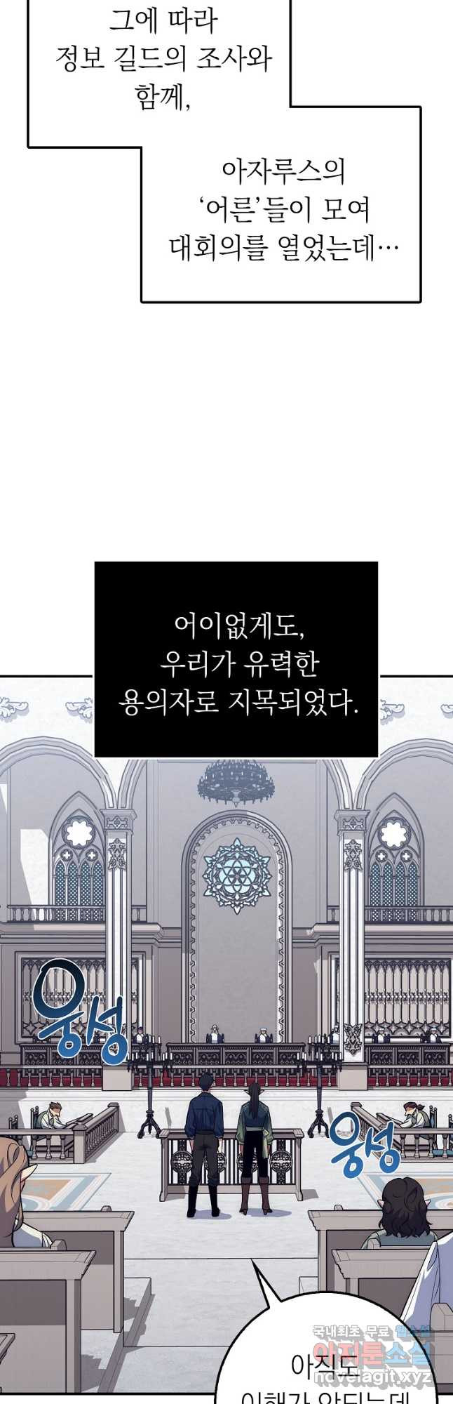 운빨 40화 4