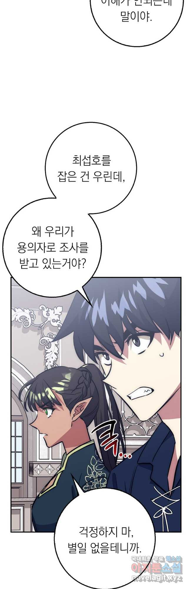 운빨 40화 5