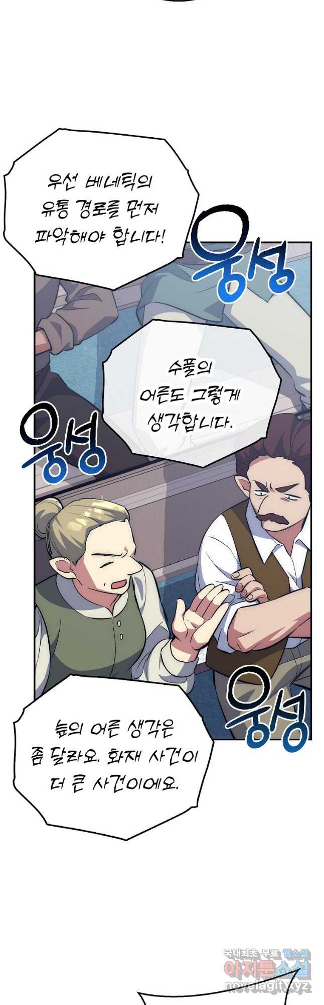 운빨 40화 6