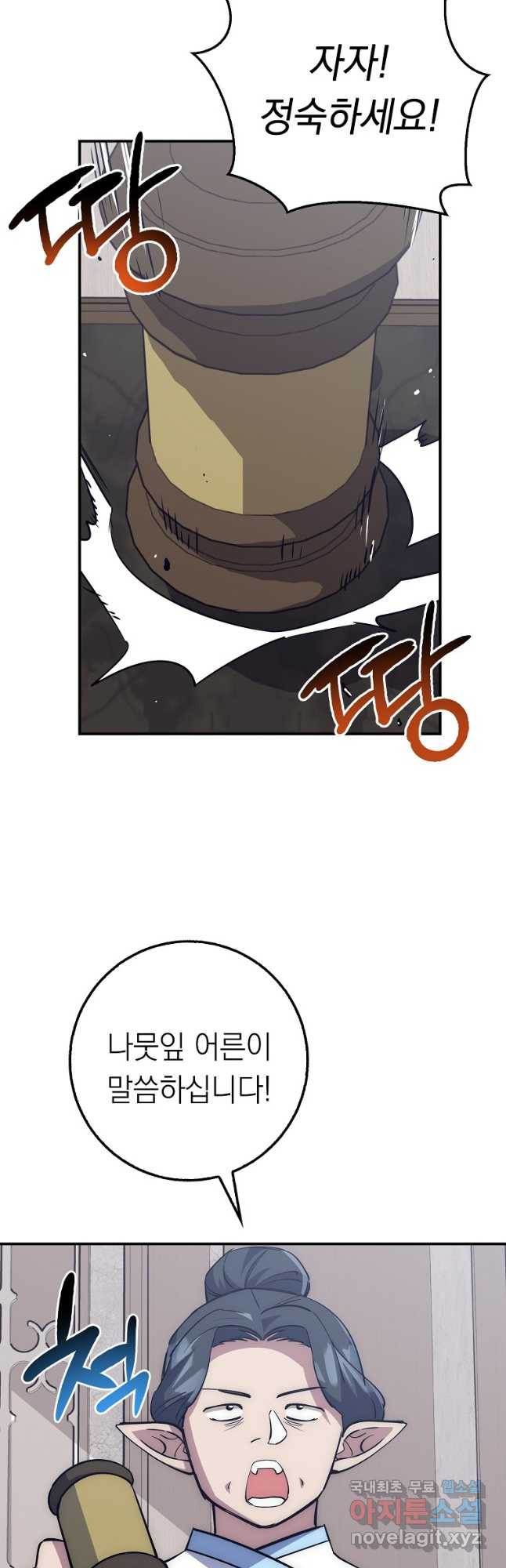 운빨 40화 7