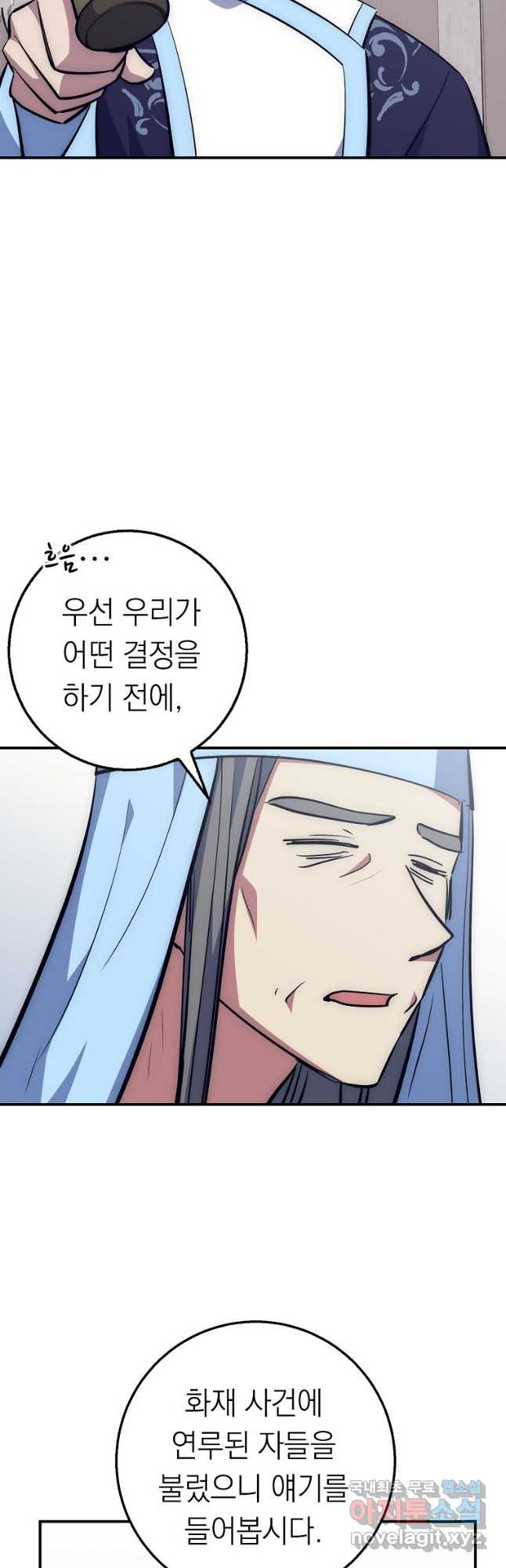 운빨 40화 8