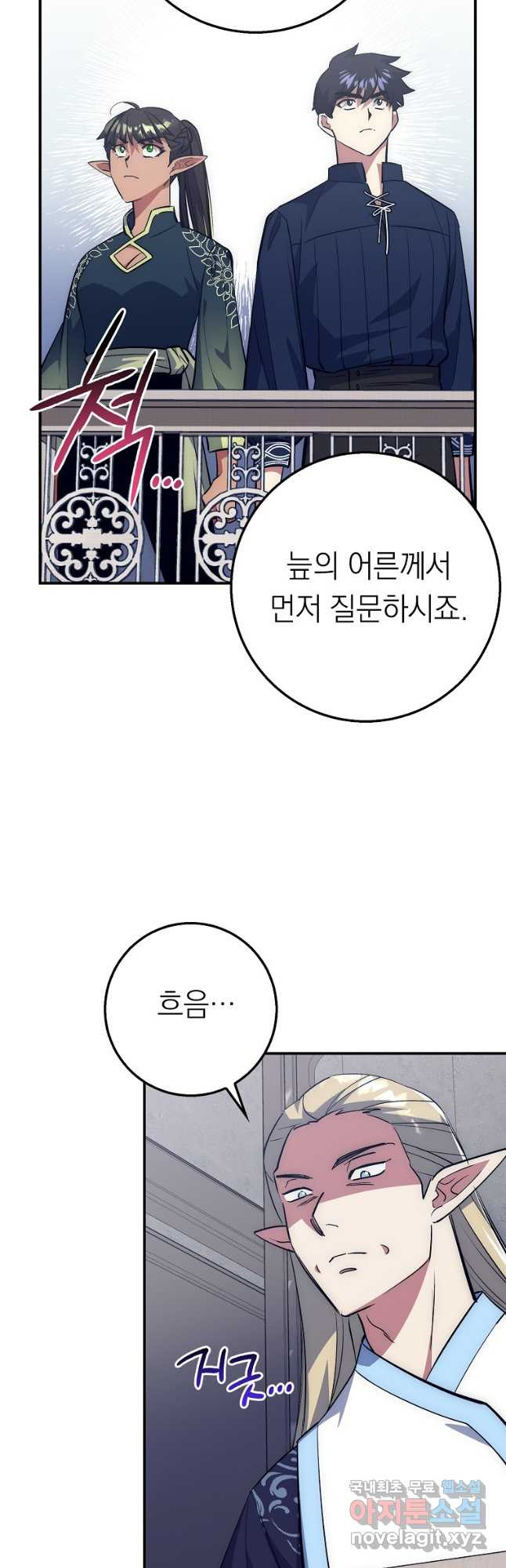 운빨 40화 9
