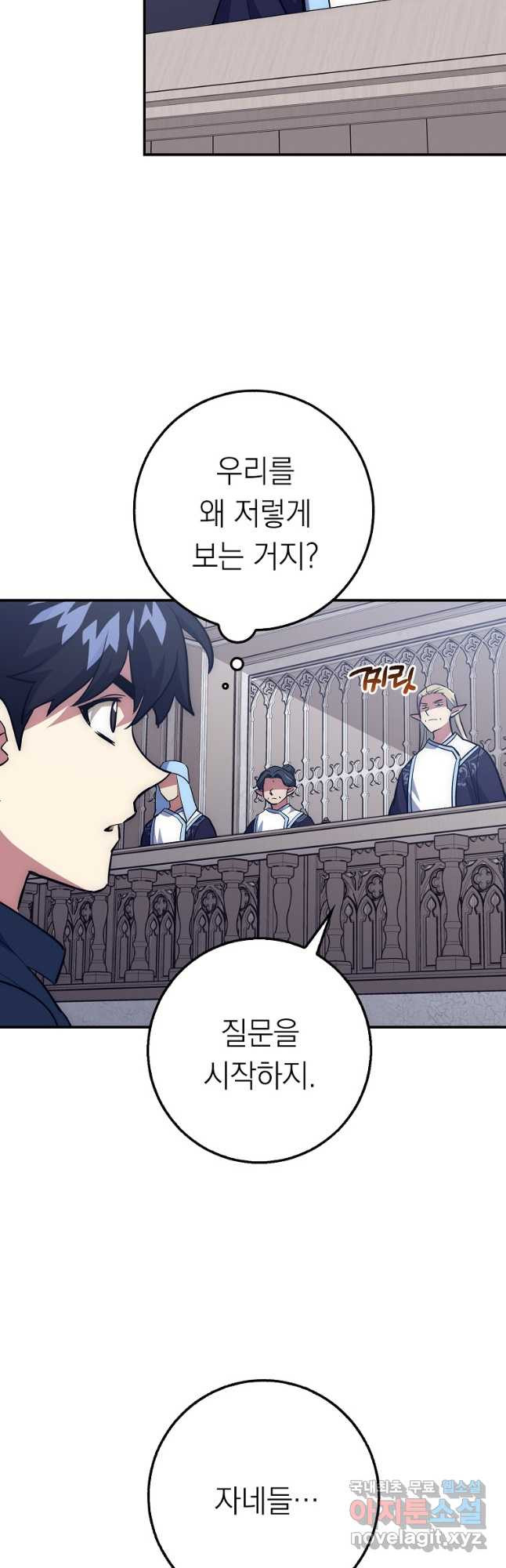 운빨 40화 10
