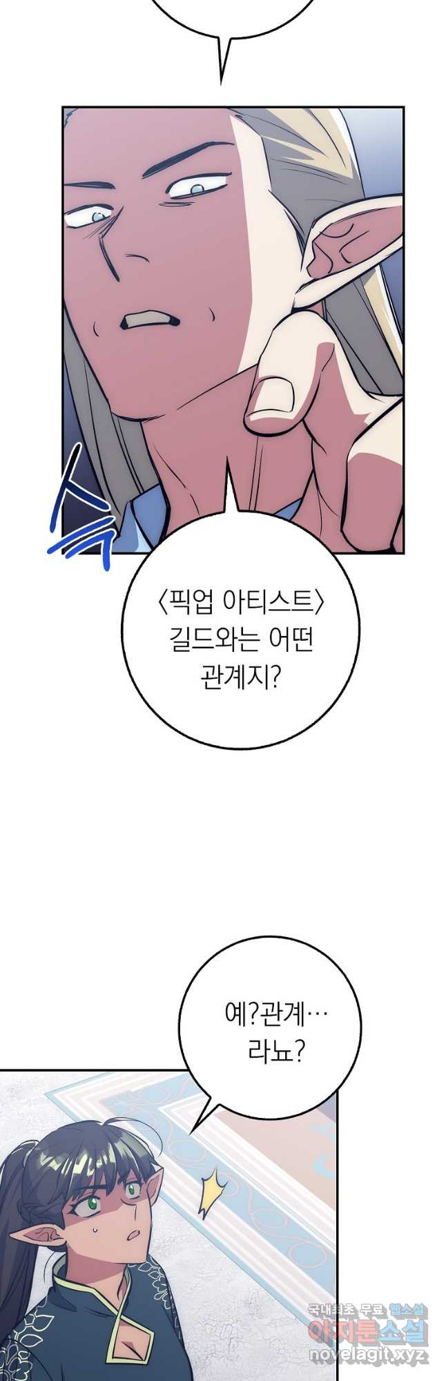운빨 40화 11