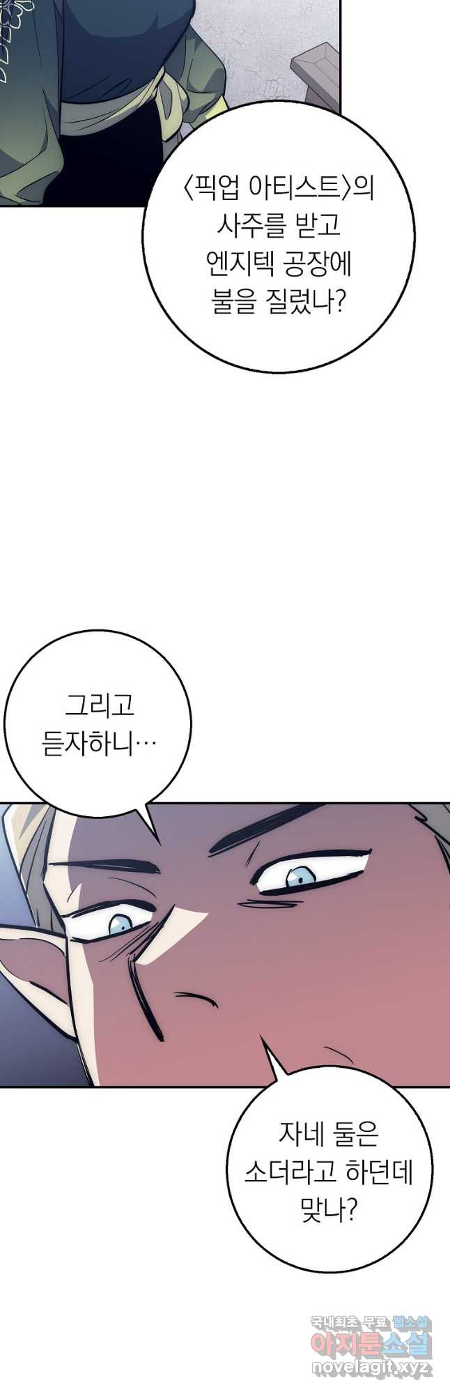 운빨 40화 12