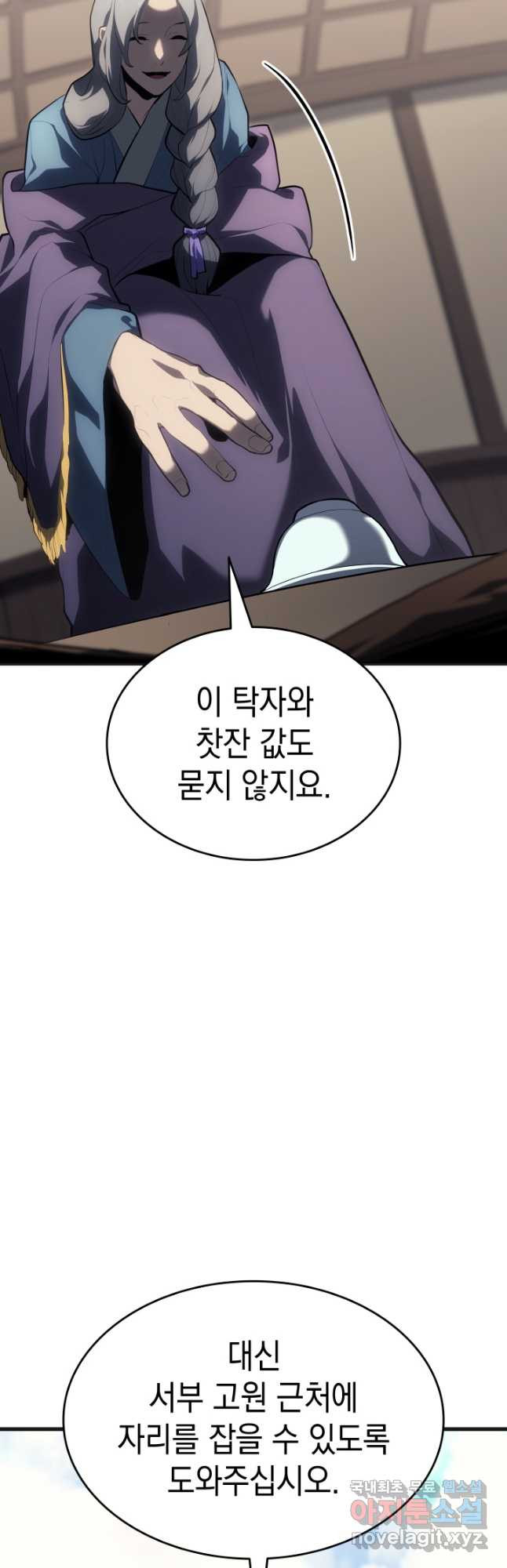 사신표월 34화 5