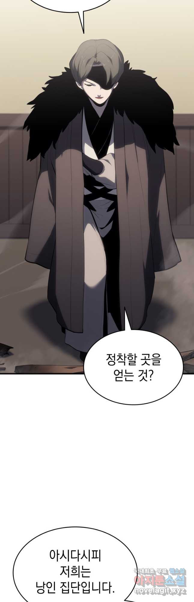 사신표월 34화 7
