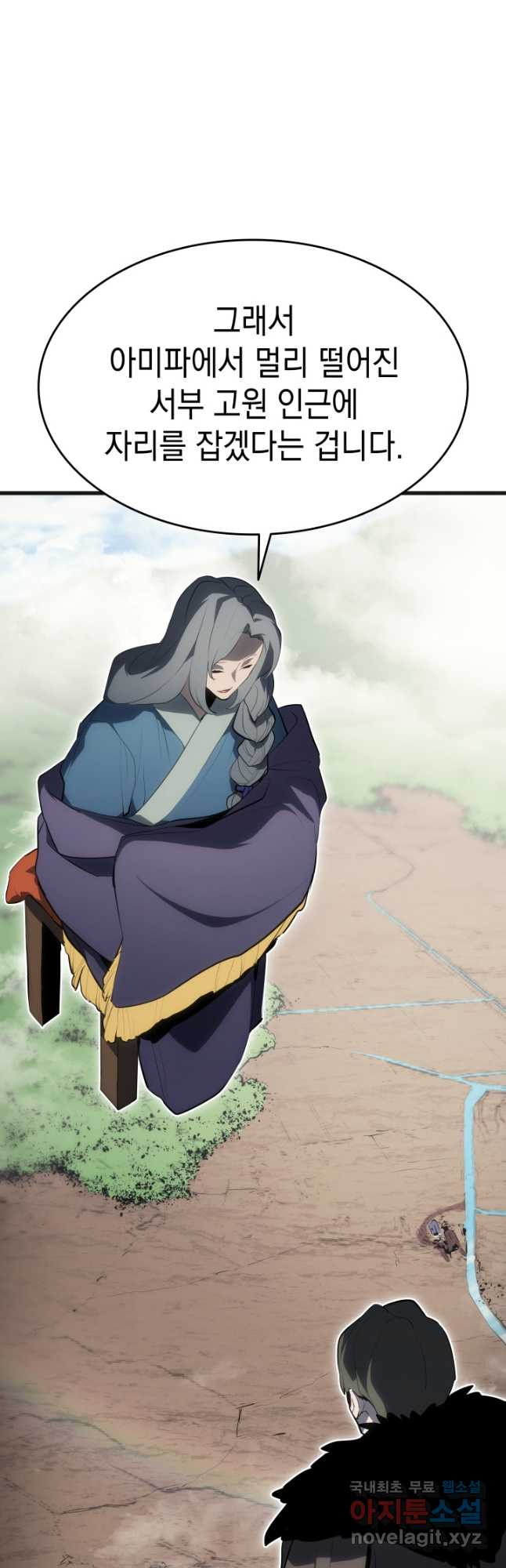 사신표월 34화 9