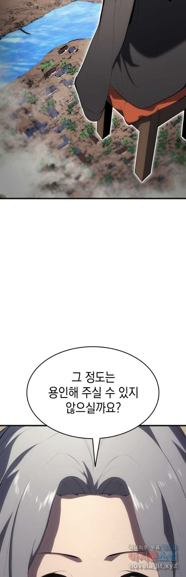 사신표월 34화 10