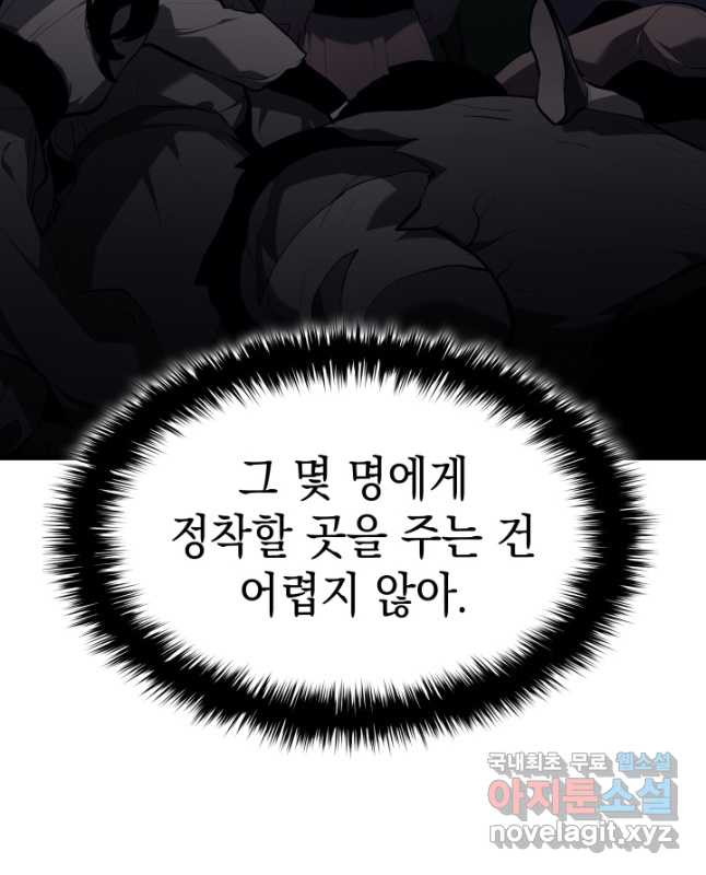 사신표월 34화 15
