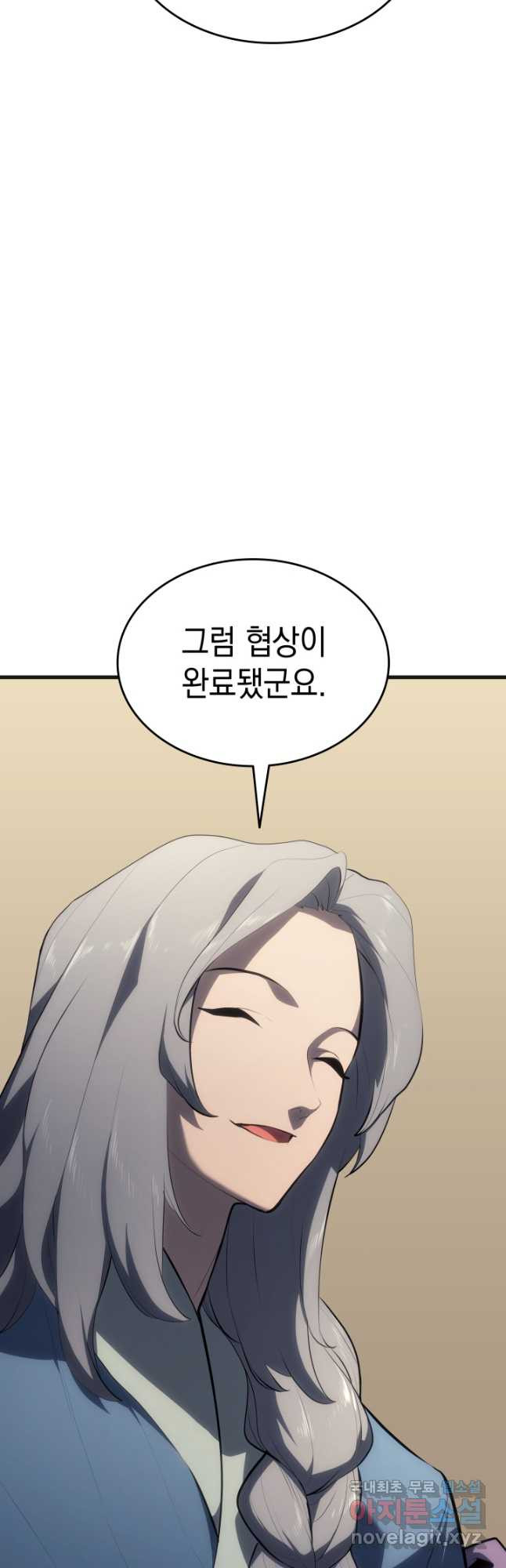 사신표월 34화 17